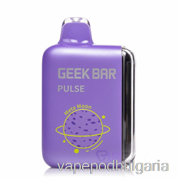 Vape Течности Geek Bar Pulse 15000 Meta Moon за еднократна употреба